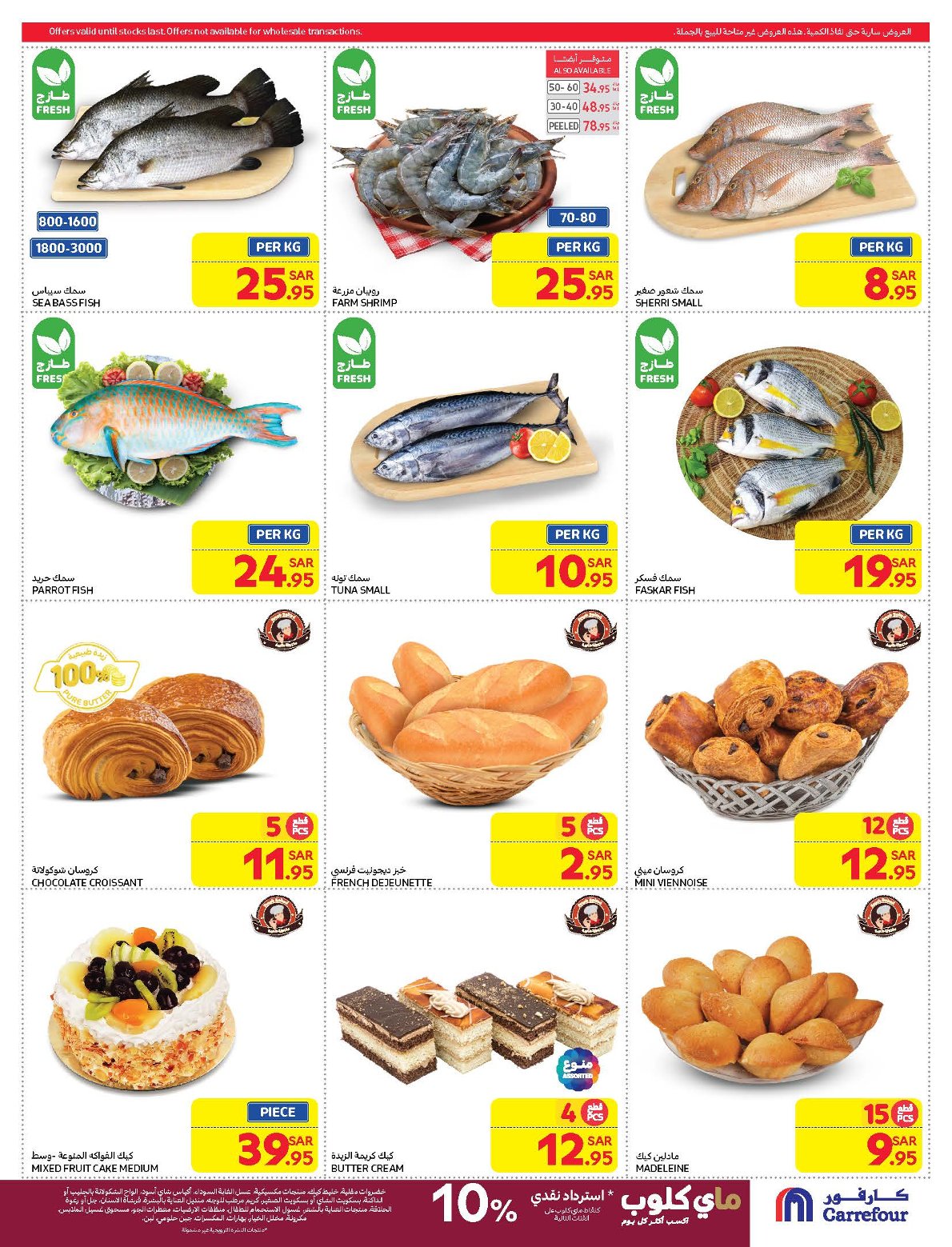 carrefour-saudi offers from 19feb to 25feb 2025 عروض كارفور السعودية من 19 فبراير حتى 25 فبراير 2025 صفحة رقم 3